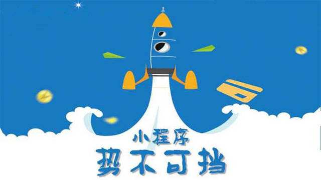 上思微信小程序开发如何助力传统零售商突破经营难题