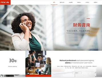 上思金融财务